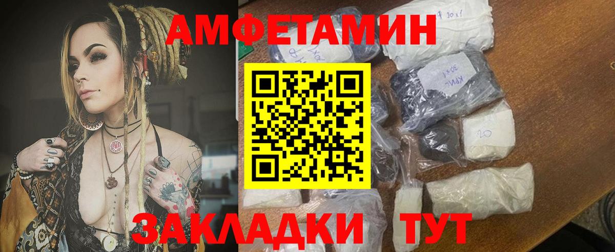 Заречный  АМФЕТАМИН    вход  Амфетамин Розовый  Вход с VPN  Амфетамин 
