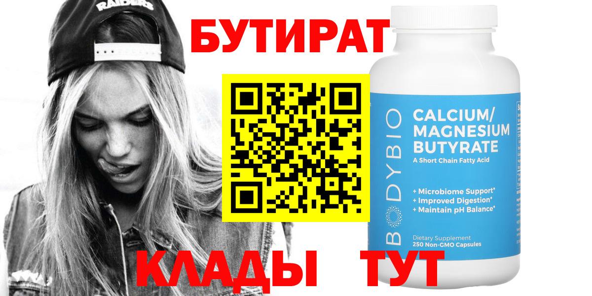 Заречный  Бутират вода  Вход с VPN 