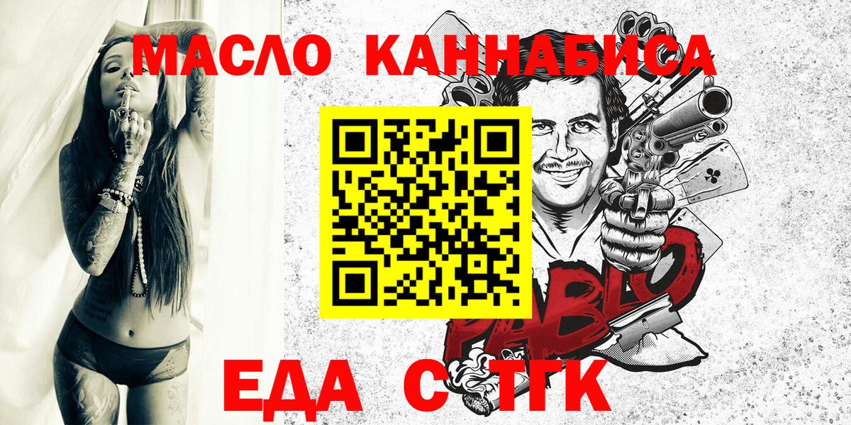 Cannafood конопля  Вход с VPN  Заречный 