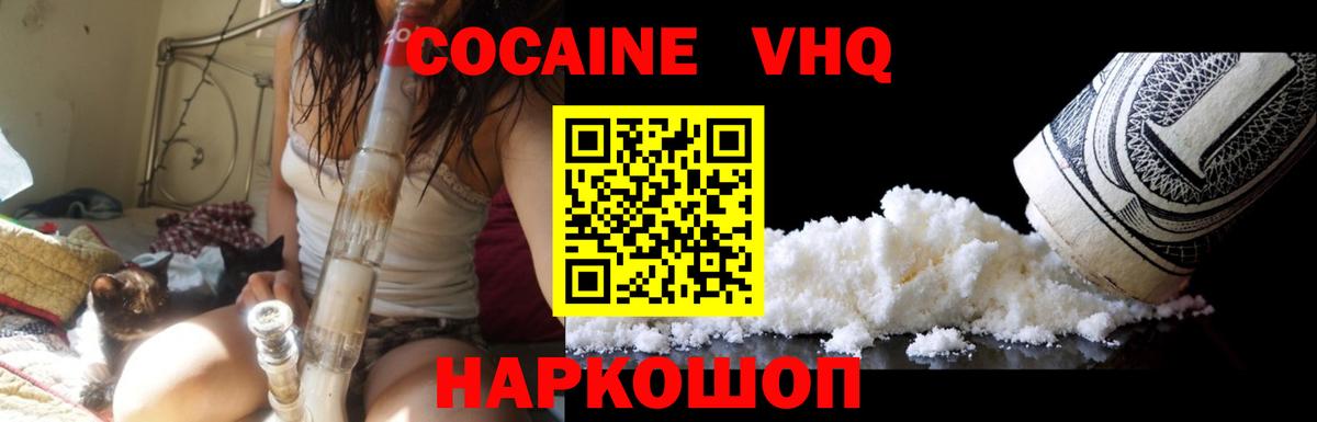 где продают   КОКАИН Боливия  Вход с VPN  Кокаин  COCAIN VHQ  Заречный 