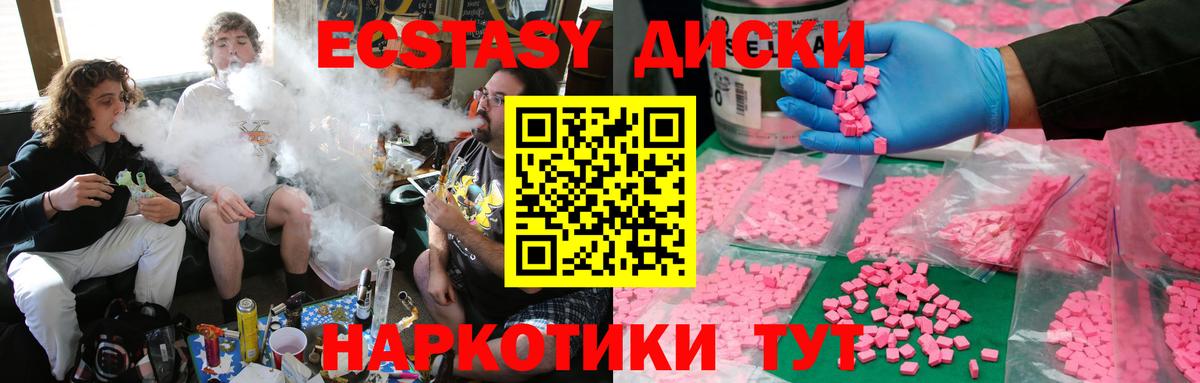 Ecstasy 280мг Заречный