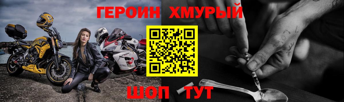 Заречный  Героин Heroin  Вход с VPN 