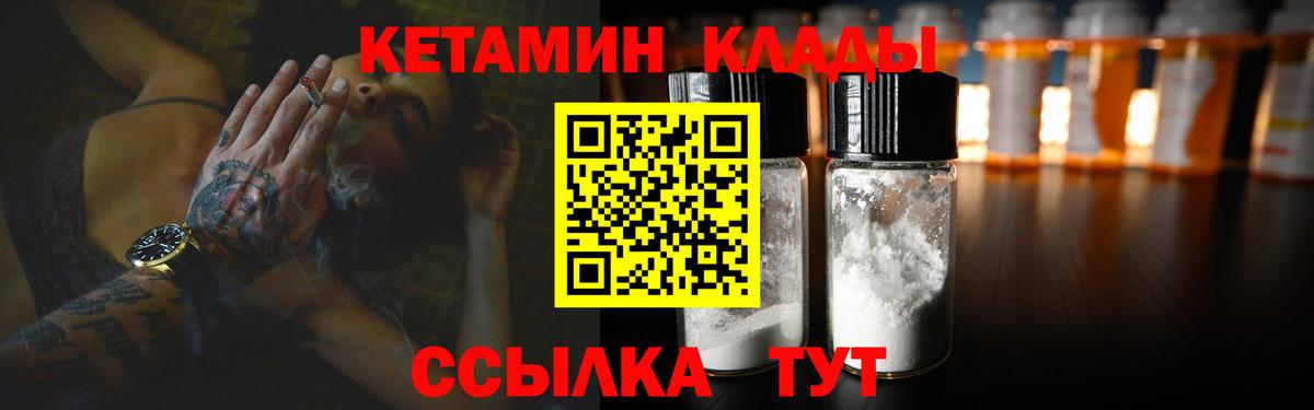 Заречный  Кетамин ketamine  Вход с VPN  Кетамин ketamine 
