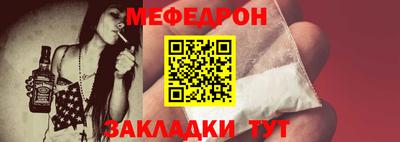мефедрон VHQ Бугуруслан