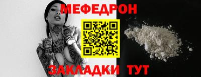 мефедрон VHQ Бугуруслан