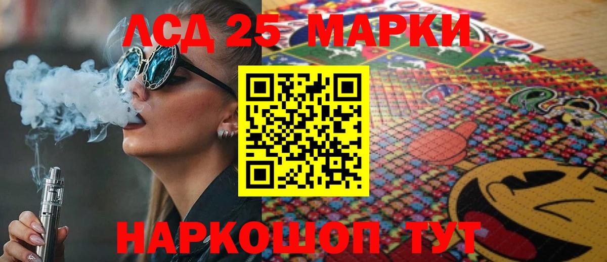 Лсд 25 экстази ecstasy Заречный