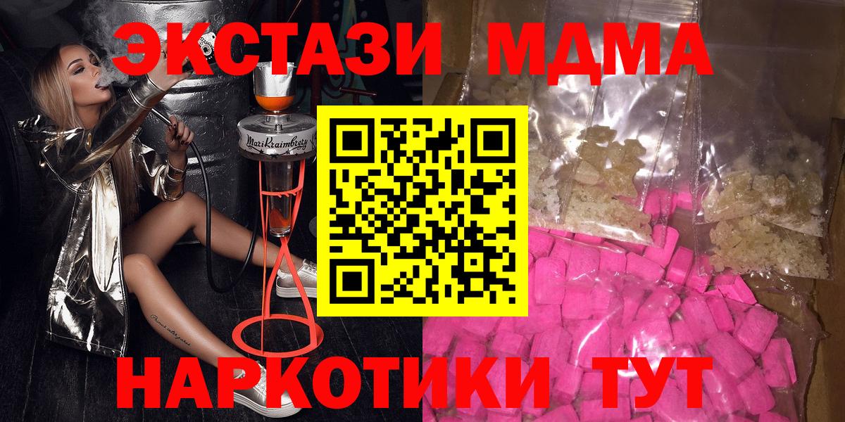 Заречный  МДМА кристаллы  MDMA Molly  Вход с VPN 