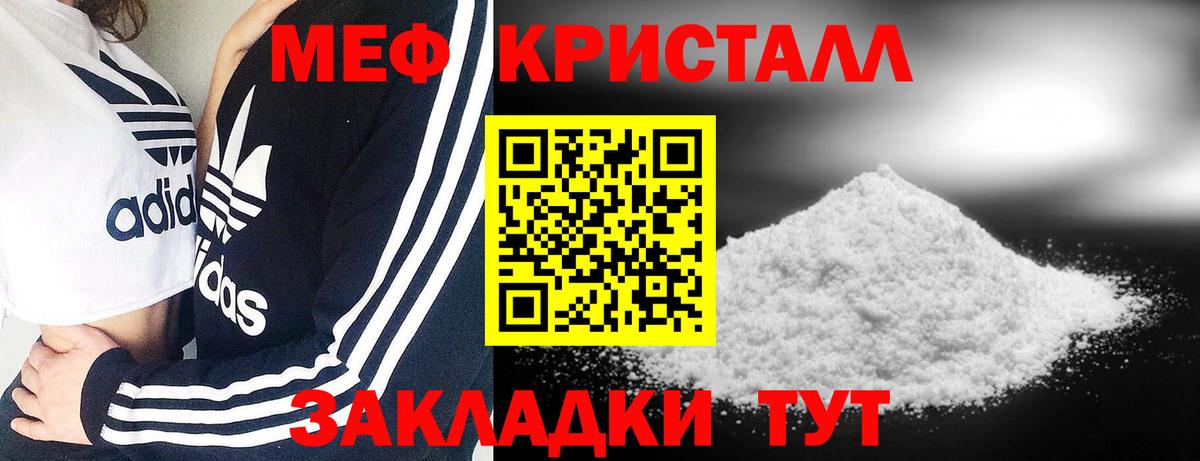 Мефедрон Заречный