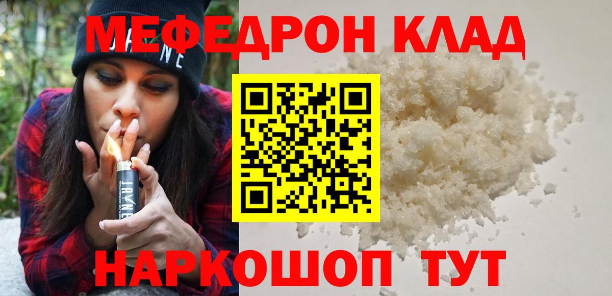 МЕФ кристаллы  МЯУ-МЯУ  Меф  Вход с VPN  Заречный 
